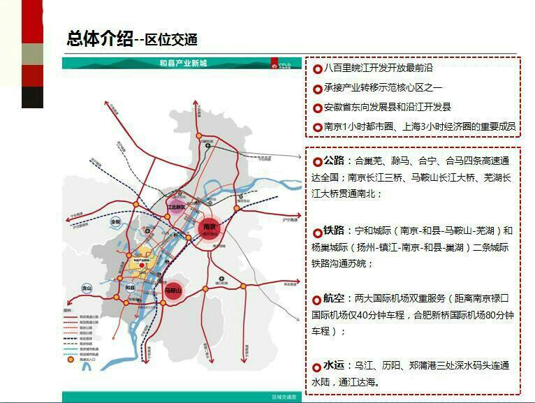 安徽马鞍山和县100亩国有证工业用地出售,10亩起可分割出售!