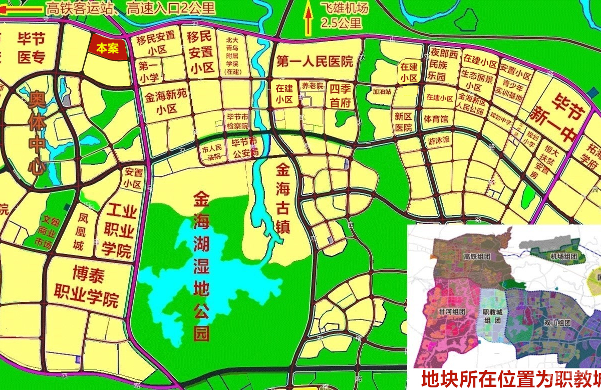 贵州毕节金海湖区实验小学对面学区房地块出让