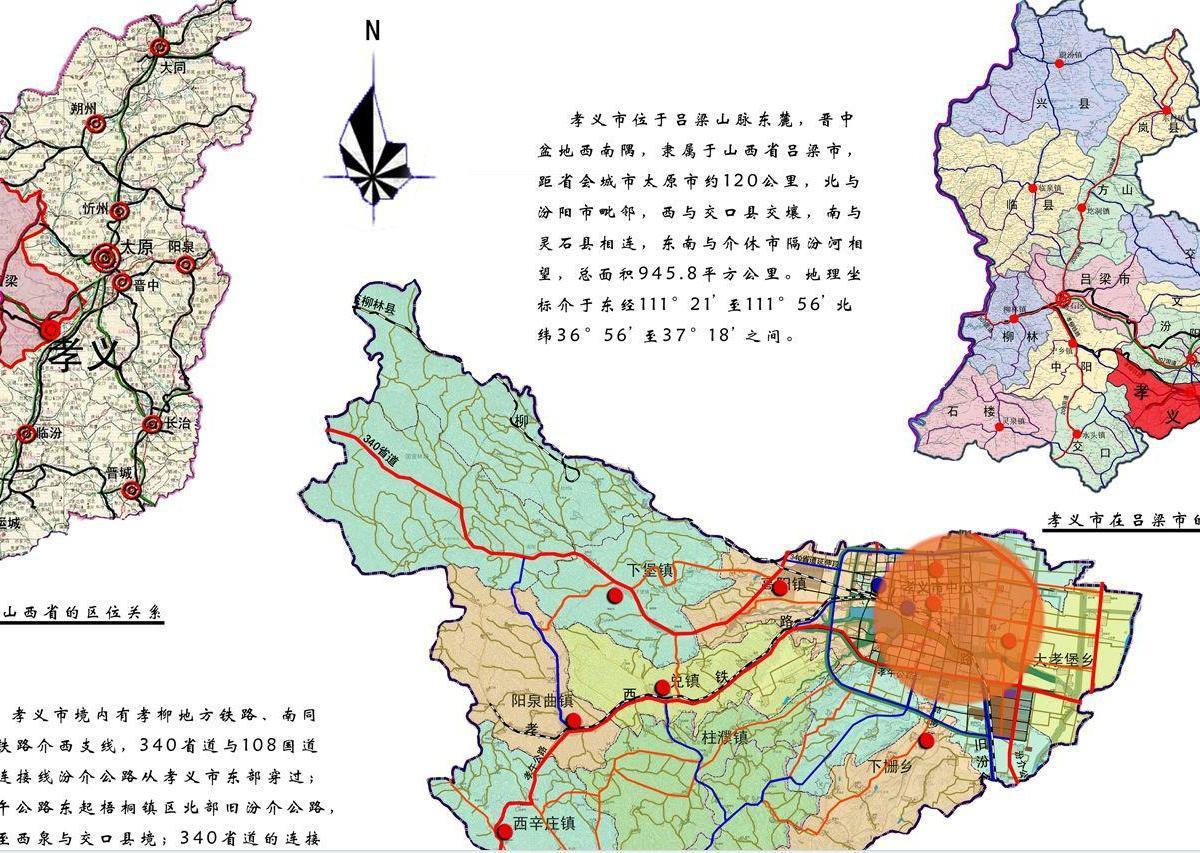 吕梁孝义市崇文大街291.8100亩国有建设用地使用权出让