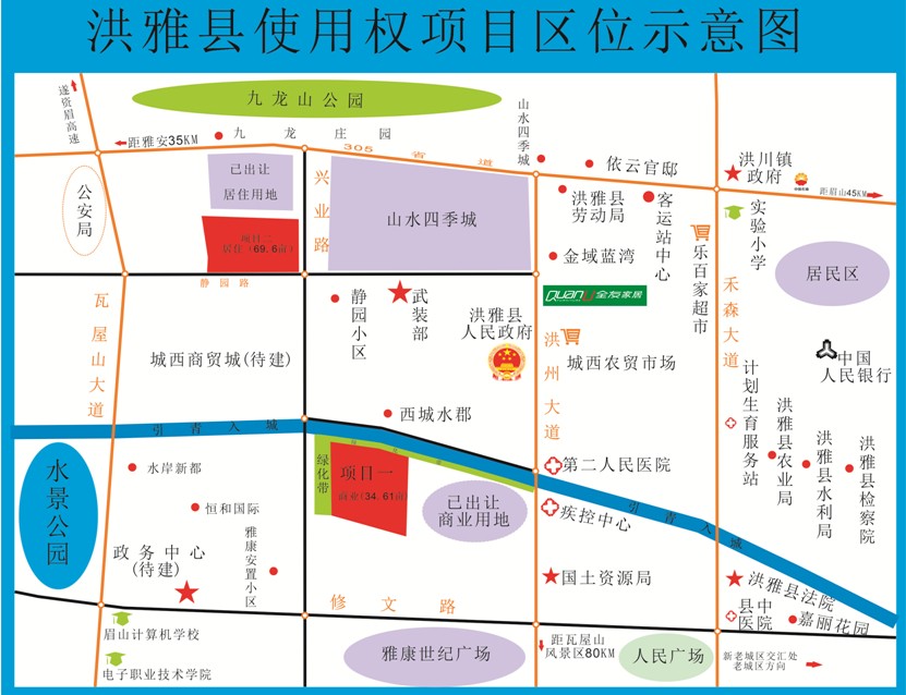 眉山市洪雅县34亩商业用地和69亩居住用地出让