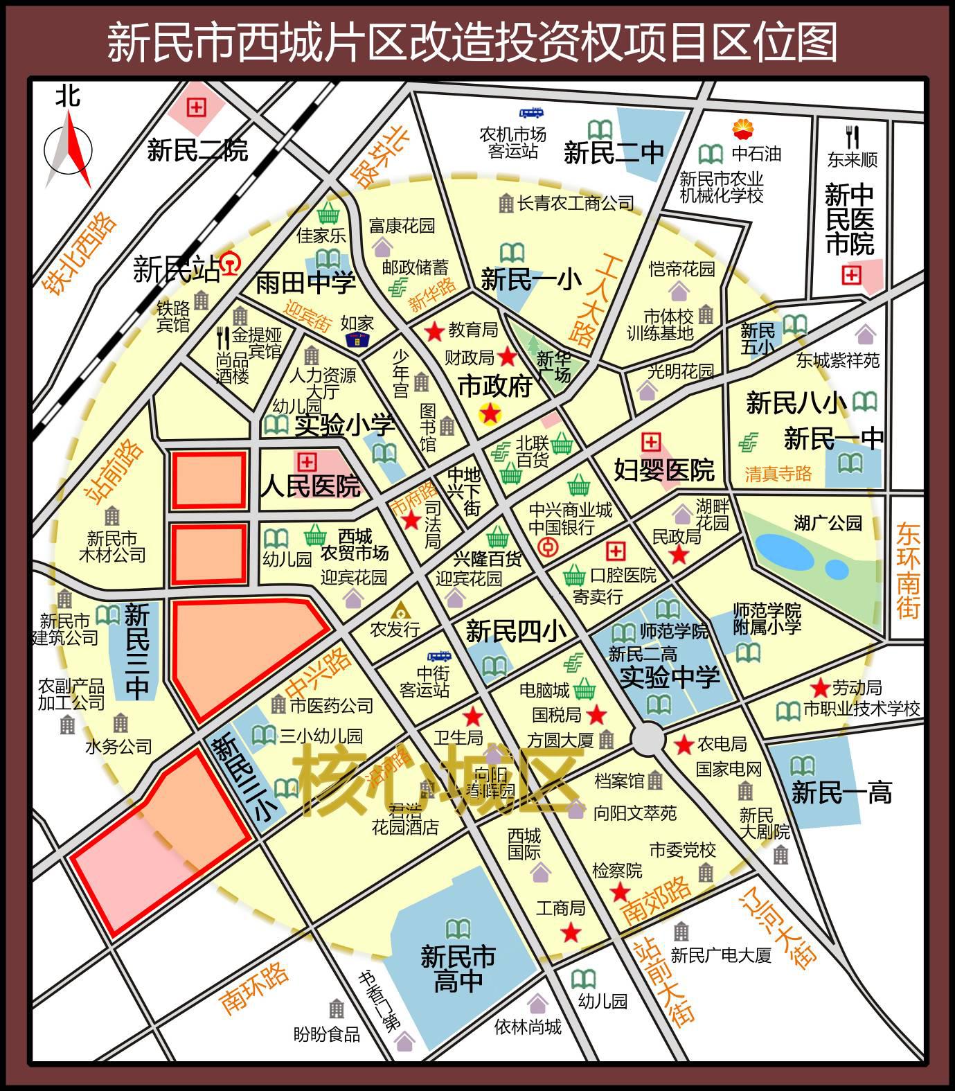 沈阳新民市城区中心4.5亿旧城改造项目寻求开发商