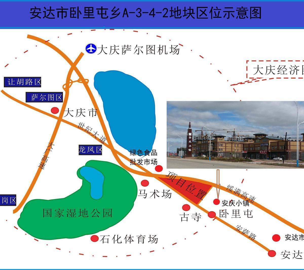 绥化安达市350.00亩商住地转让