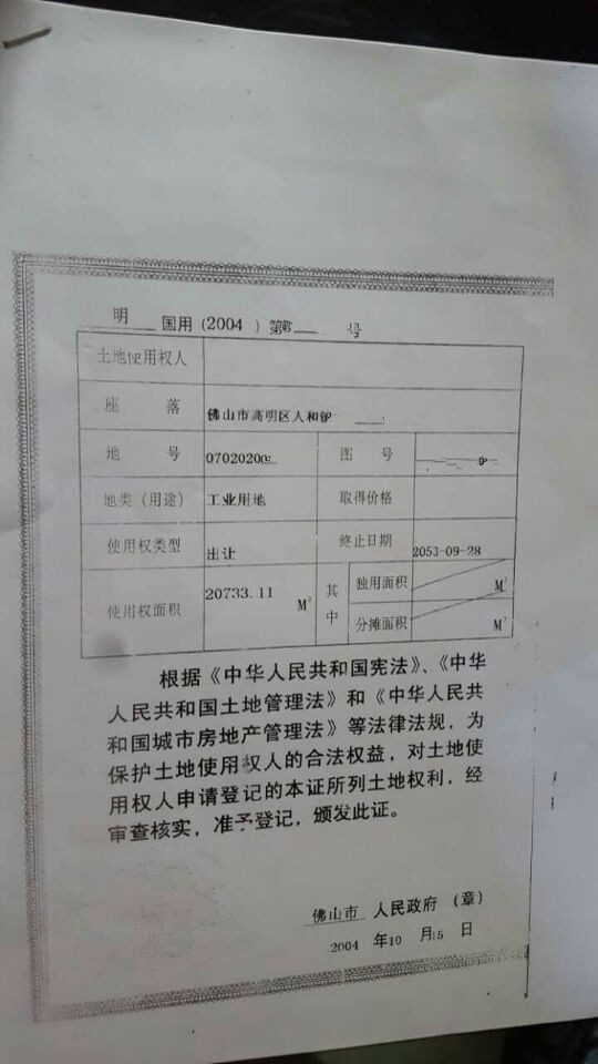 转让形式:个人转让 手续:国有土地证一份,房地产权证3份 厂房