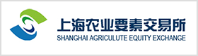 上海农业要素交易所